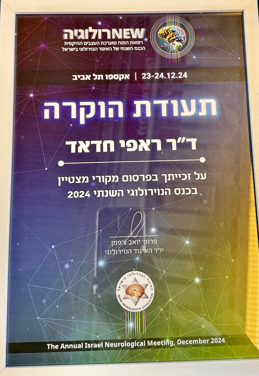 Honored to receive the ‘Certificate of Excellence for Outstanding Original Publication’ at the Annual Neurology Conference in Israel.
I am deeply grateful to my mentors at the GBHI, whose invaluable contributions made this achievement possible.