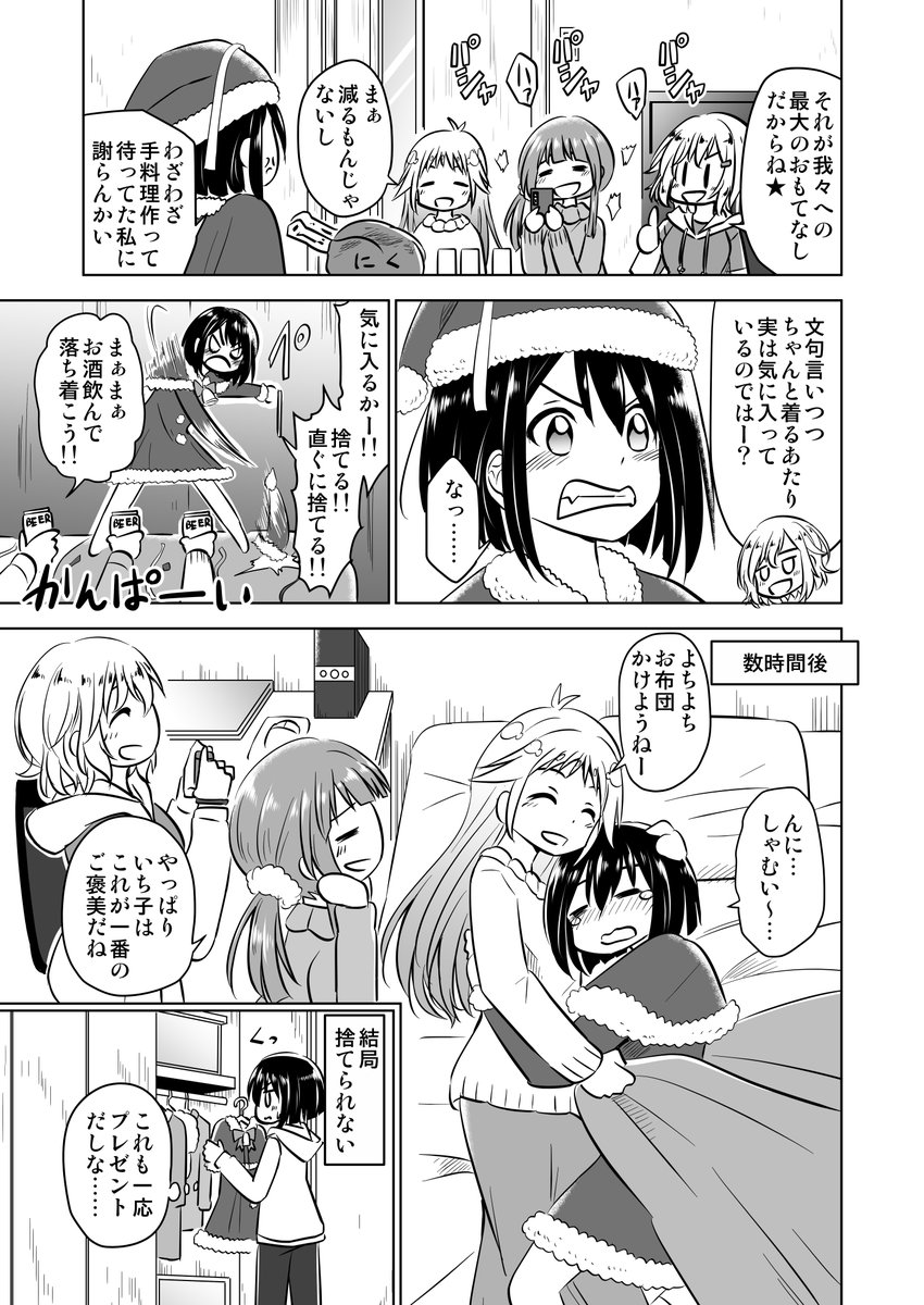 クリスマスなのでクリスマス漫画を再掲しておきます🎄 
