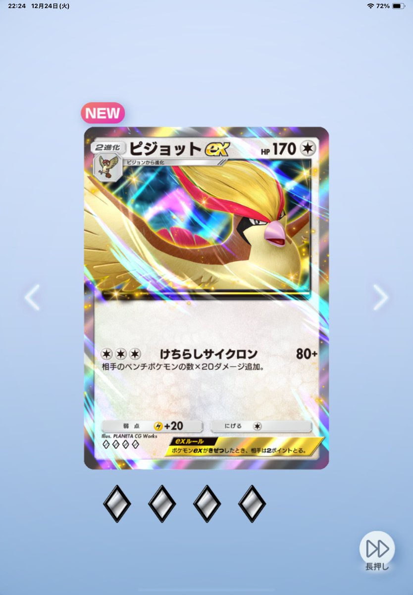 今日調子良いね👍