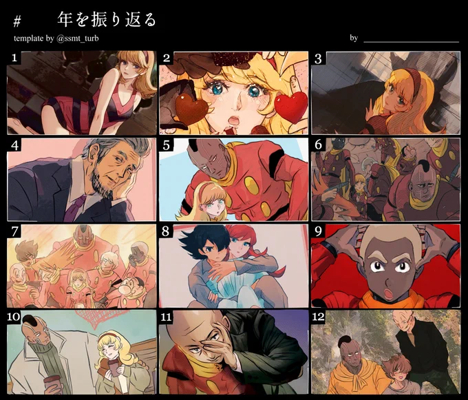 #2024年を作品とともに振り返ろう  サイボーグ009版

いつも供給が少ないもんだから60周年思ったより色々ありすぎてちょっと燃え尽き症候群・・・・・! 
