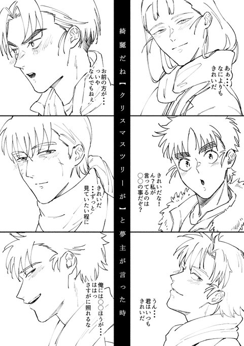 tori(@tori2umi) さんのマンガ一覧 : いいね順 : 8ページ目 | ツイコミ(仮)