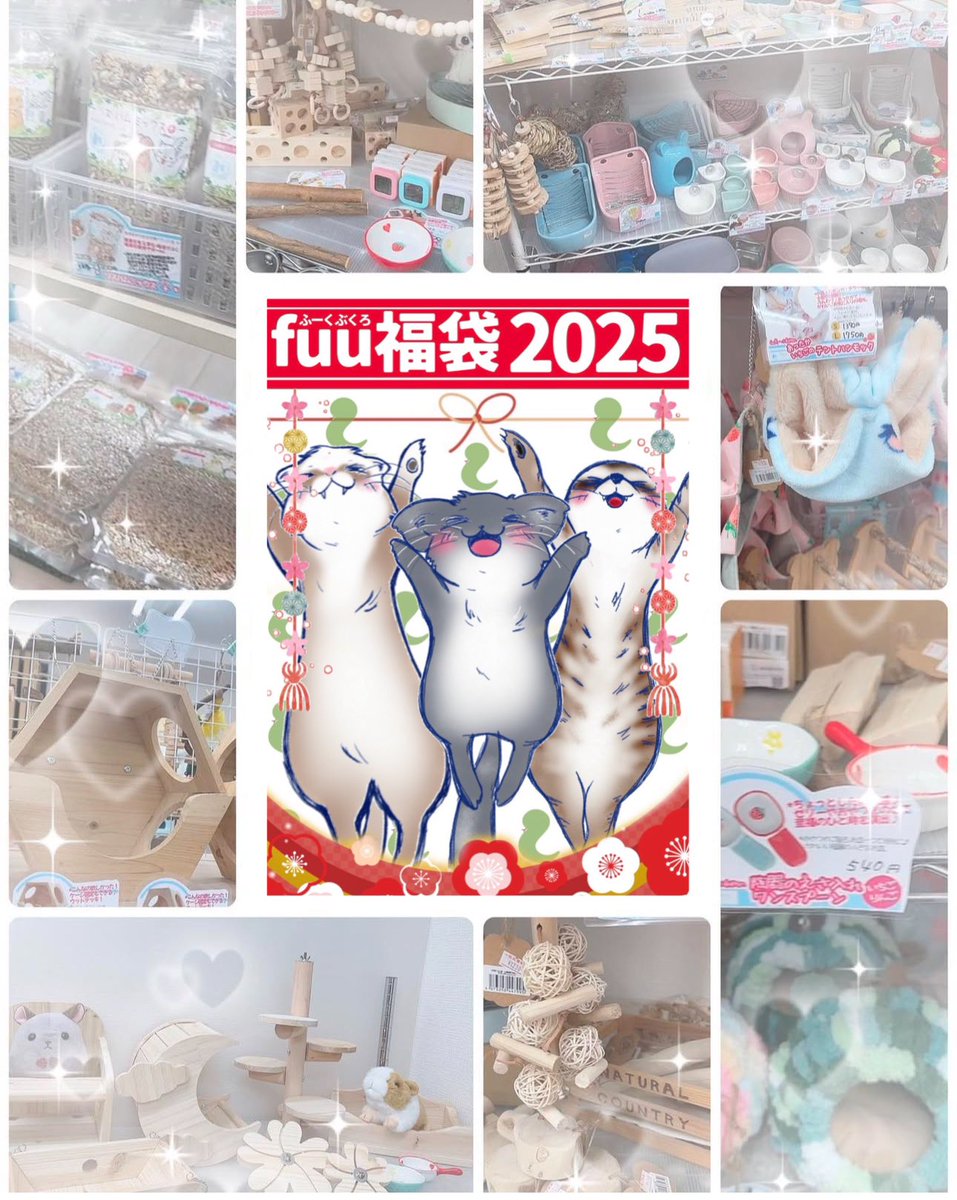 ◇おしらせ◇
fuu-kubukuro
(ふーくぶくろ)を12/26 12:00より
fuuのホームページで販売開始いたします😊
ホームページはプロフィールのURLから飛ぶことができます！

今年も各種数量限定になります♪
早い者勝ちになってしまいますがぜひゲットして欲しいです💕

instagram.com/share/_v1oeK_PY