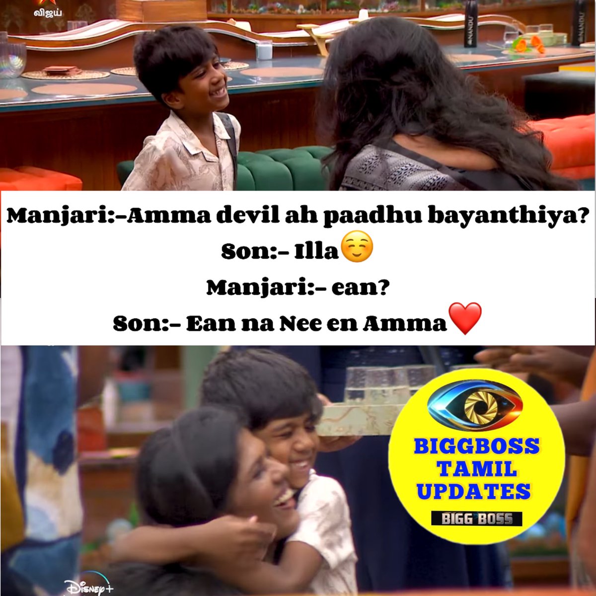 Cutest 🥰

#BiggBossTamilSeason8 #BiggBossTamil8 #biggboss8tamil #Manjari