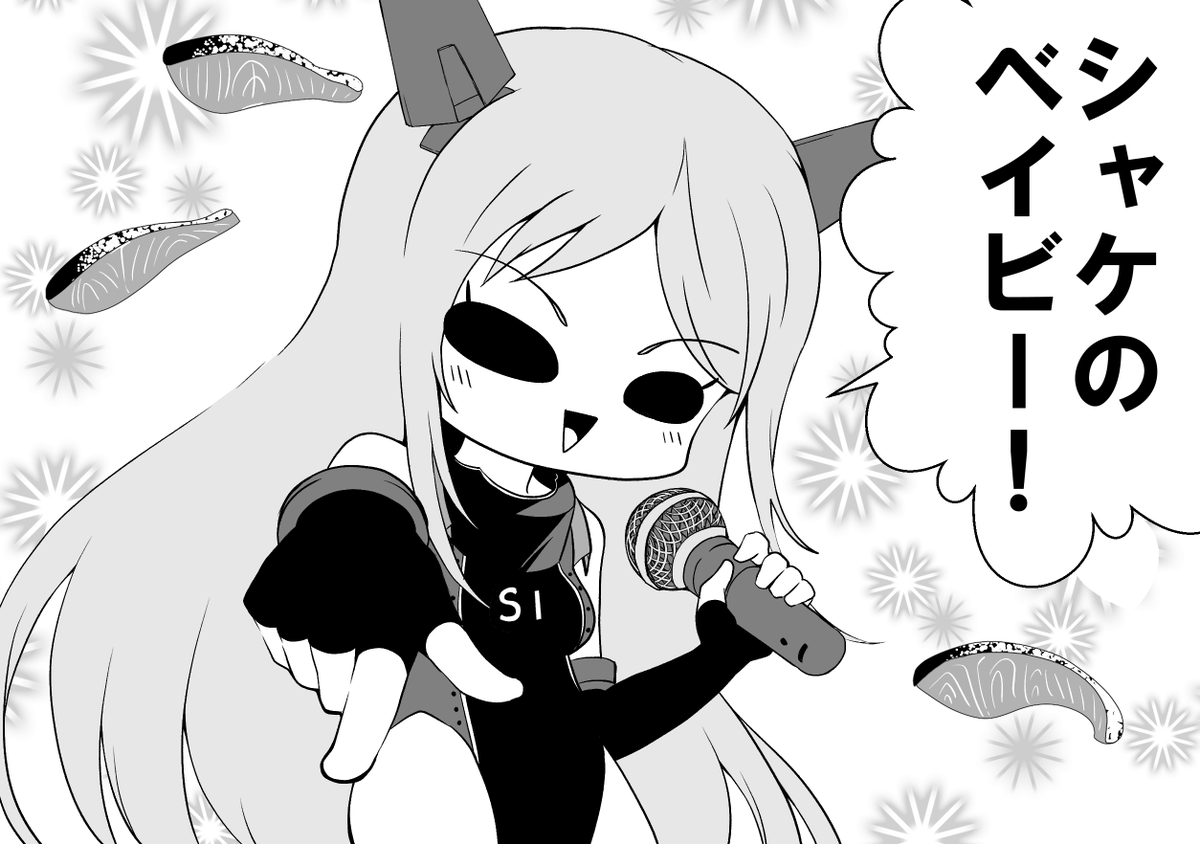 クリスマスにはシャケを食べるらしい… 