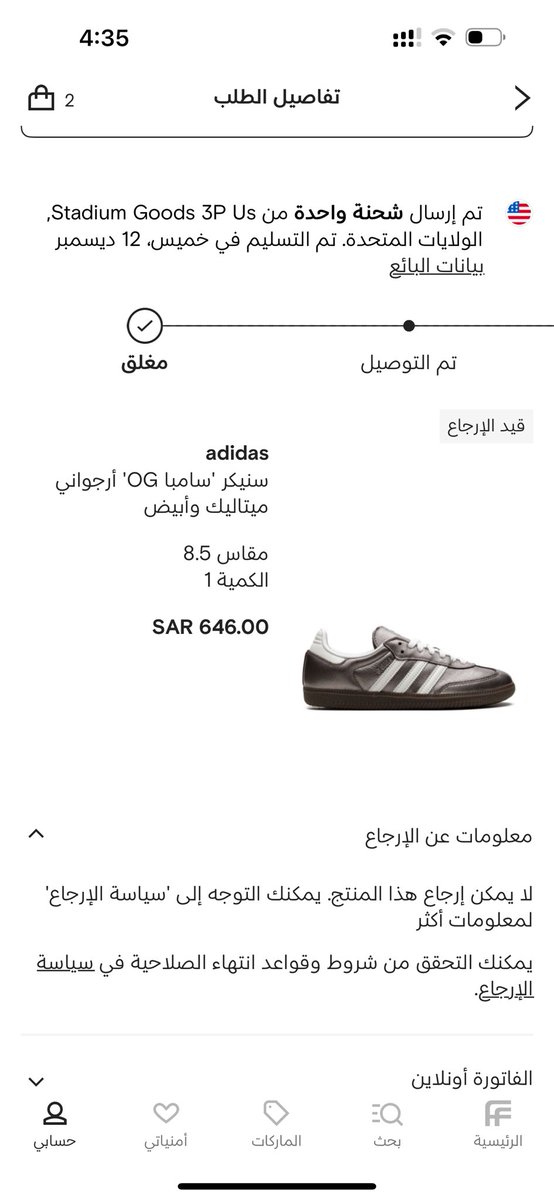 mesoo56286659's tweet photo. @farfetch  على اي اساس لايمكن ارجاع المنتج مع انو اول ما اشتريتو كاتبينعليه استبدال وارجاع ومن اسبوعين مقدمه طلب الارجاع  مافي اي تواصل منكم !!!!!!!؟ https://t.co/90eWUacBMn