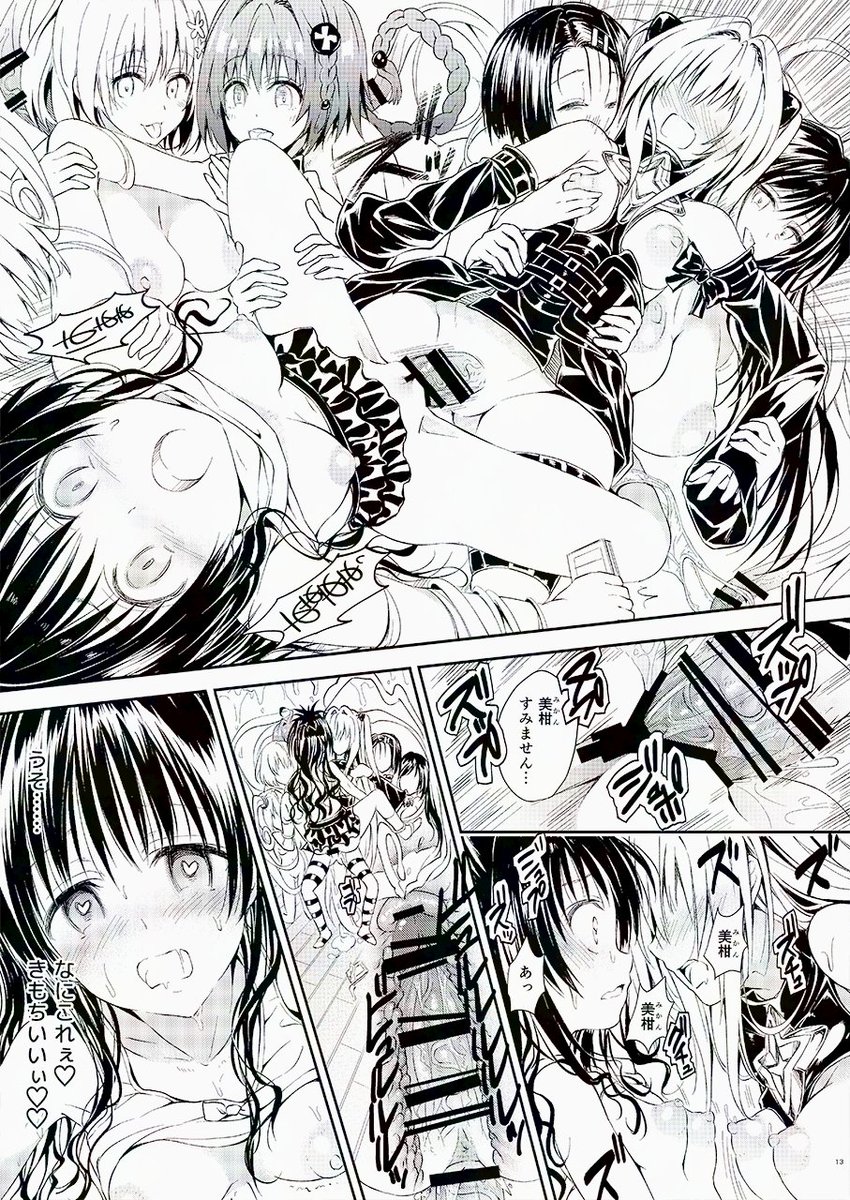 #ToLOVEる
FANZA https://t.co/EHliClr5NF
DLsite https://t.co/PvgpZYPcwa 