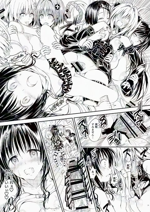 #ToLOVEる
FANZA https://t.co/EHliClr5NF
DLsite https://t.co/PvgpZYPcwa 