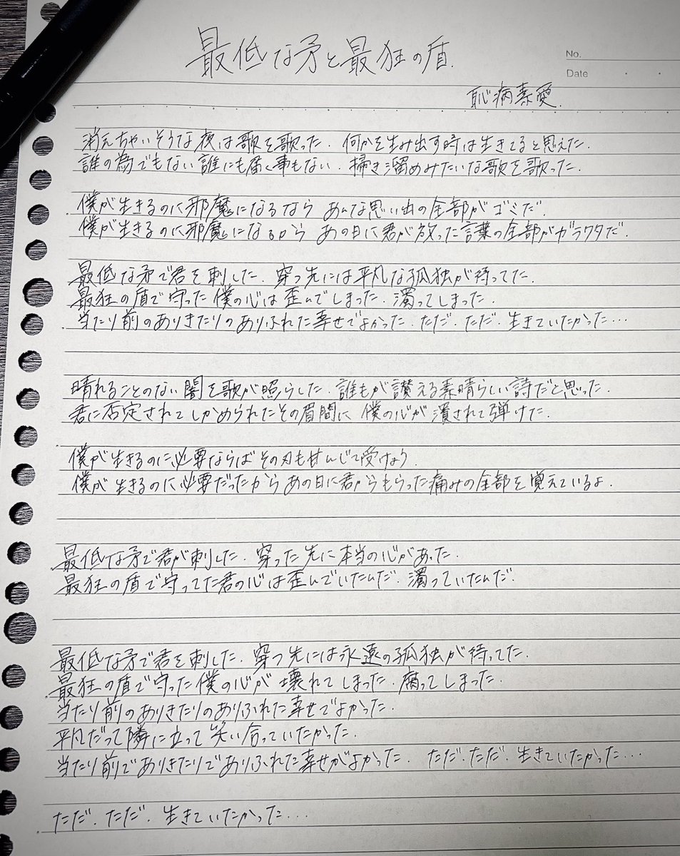 恥病素愛 -ハシヤスメ- tweet media