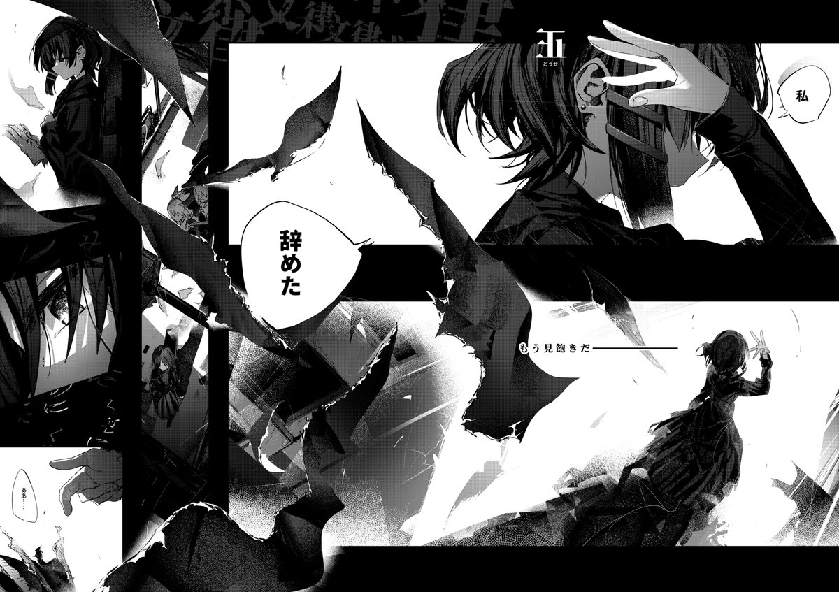 #C105 1日目(12/29)東ス-74a

新刊『ノーと 』 のサンプルです(1/4)
B5/42P/1000円(予定)

通販準備中ですもう少しお待ちください!
よろしくお願いします☺️☺️☺️ 