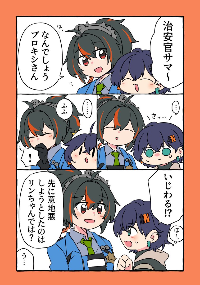 意地悪する朱鳶さんのやつ🍅🔔 #zhubelle 