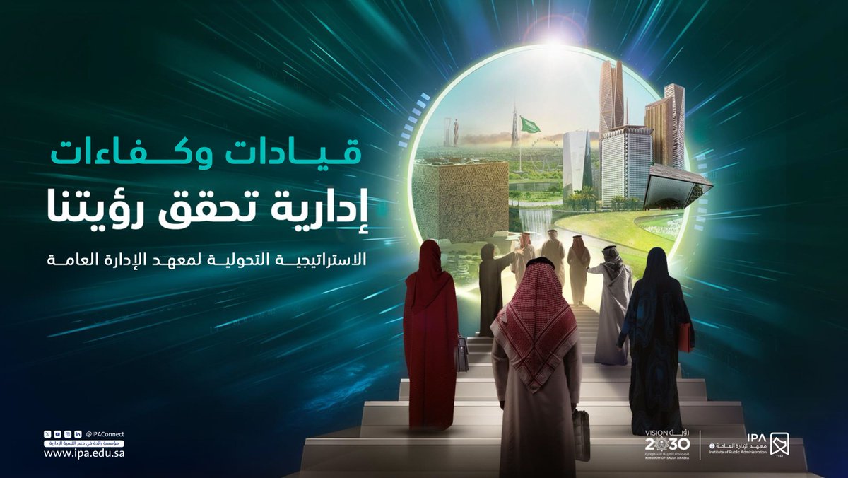 #كفاءات_تحقق_رؤیتنا