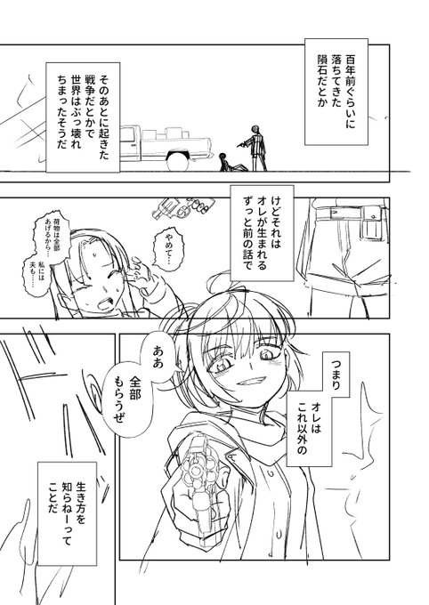 今回は始まり方こんな感じ 