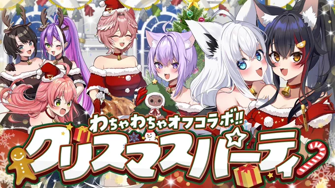 歌枠&雑談おつでしたー! やはりフブちゃんのクリスマス歌枠と言えばワンピース! アニメシーンの雑談もしつつ色々聞けて良きでした 最後はストーリーテラーでエモく締め…と思いきや告知忘れていてかわいかったですw 明日のオフコラボクリパも楽しみ! #フブキch