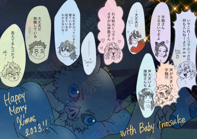 いいこのバブちゃんのところにやってきた木主のおにいさんとおねえさんたち🎅

(現パロ・再掲) 