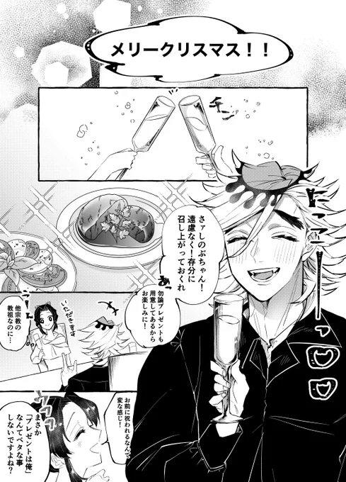 #童しの
クリスマスラブコメ(再掲) 