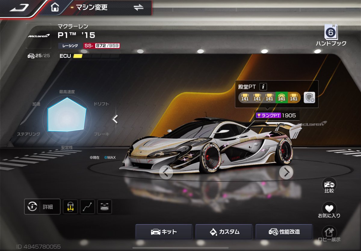 2台とも同じptで揃うことある笑🤣🤣
 #レーシングマスター