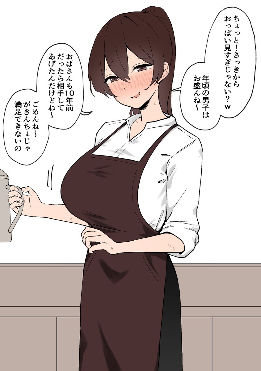 からかってたバイト君に分からされるパートさん 