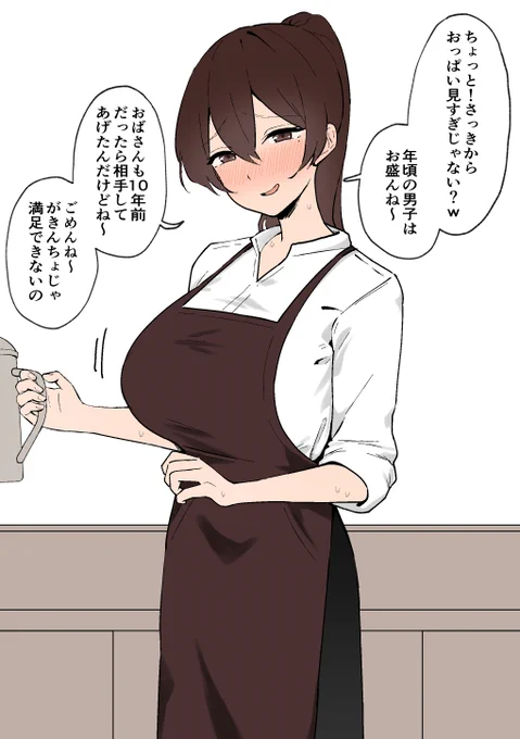 からかってたバイト君に分からされるパートさん 