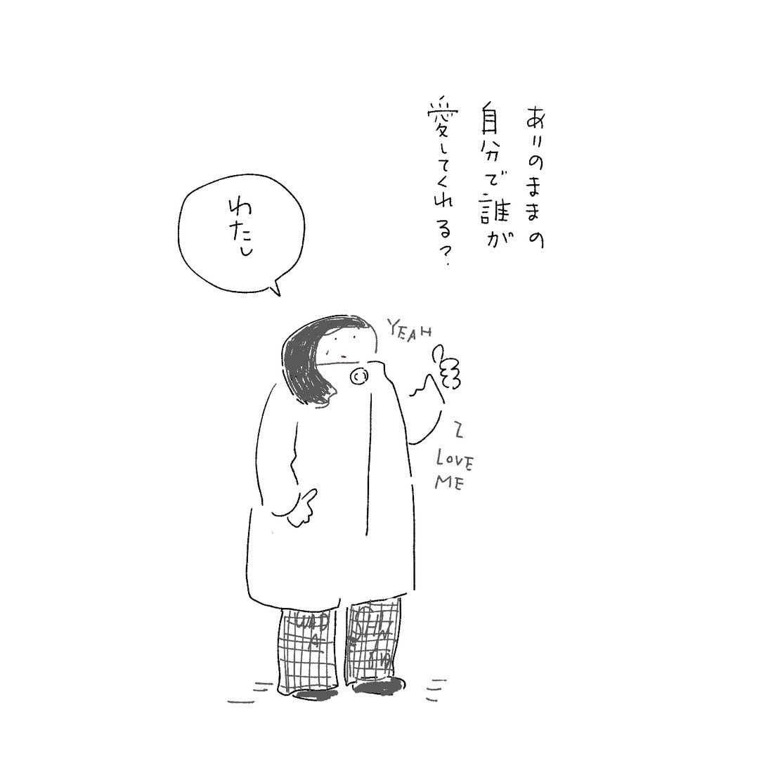 わたし 