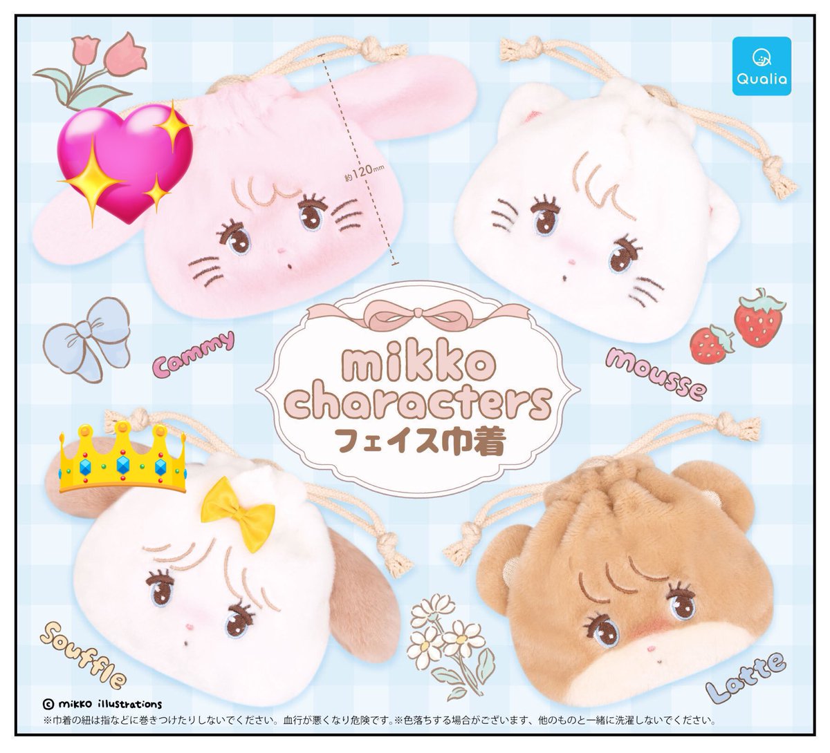 mikko characters フェイス巾着
ガチャガチャ 交換

【譲】 スフレ👑
【求】キャミー💖

郵送交換希望です🙇‍♀️✨
お気軽にお声掛けください💫

#mikko交換