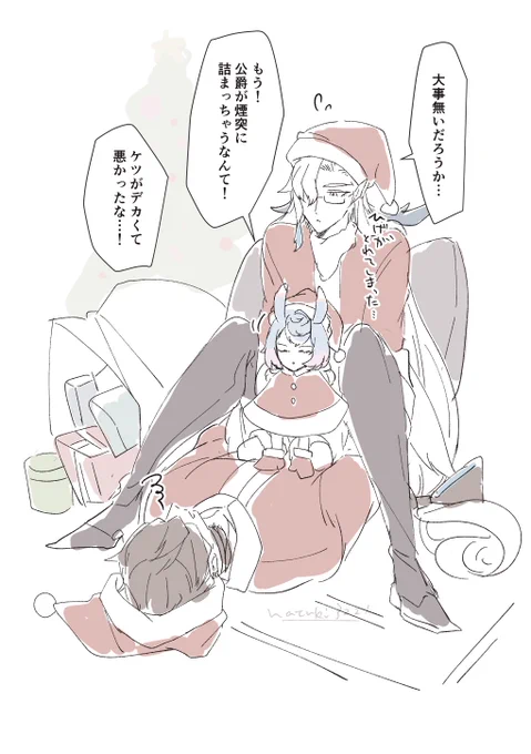 メリクリ～ 