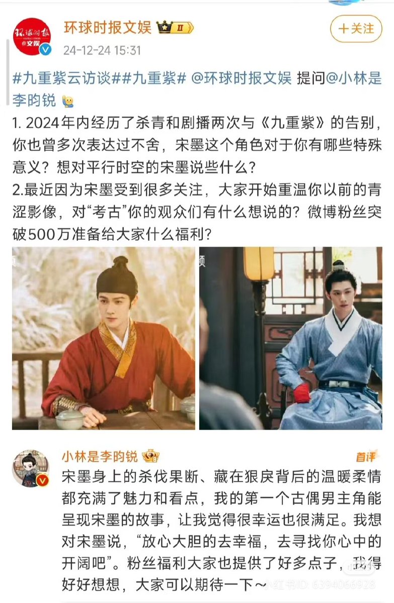 jiaolin24's tweet photo. Global Times Entertainment on weibo asked #LiYunrui about #Blossom's #SangMo and also his plans for hitting 5M followers.~🌲💚

It is very apparent that Xiaolin has studied, understood and fully immersed himself in SangMo's personality and Character and enjoyed his role

#李昀锐 https://t.co/zDGzkXavXC