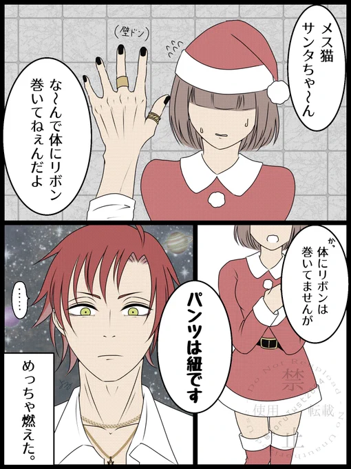 ばみ特 めりくり🎄 #tkdbプラス 