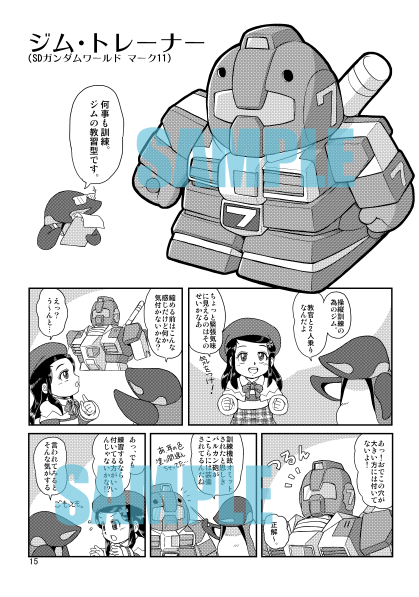 当日はボクがデザインやイラストで関わらせて頂いてるVtuberのオーテンマル@ohtenmaruvさんからフリーペーパーをお預かりする予定ですので、この機会に是非是非。動画配信も楽しいですよ!
あ、あとよつばちゃんの出てるページも。 