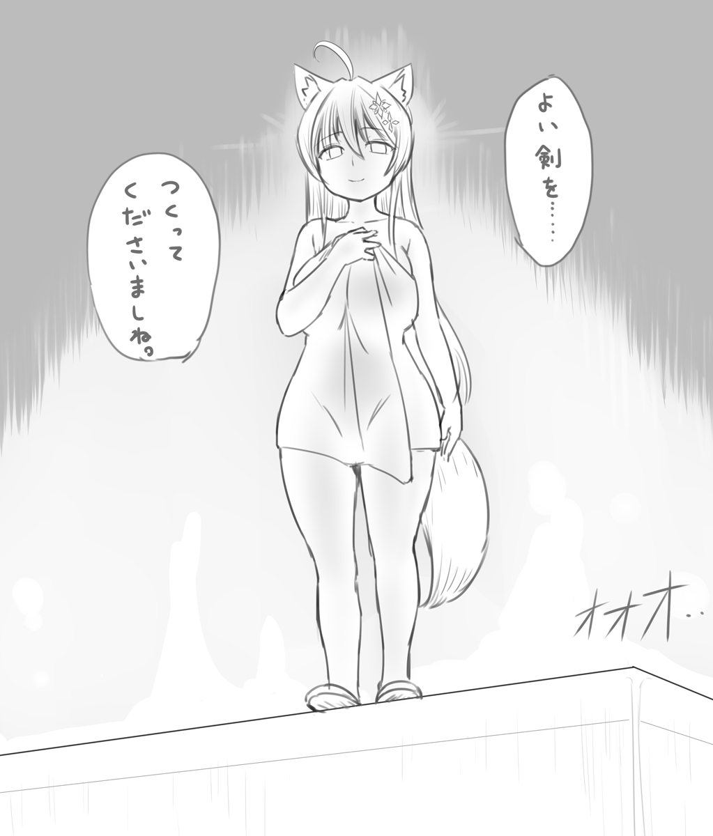 風呂に入ります 