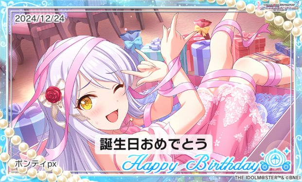 ptpx13's tweet photo. お誕生日おめでとう！　#イヴ・サンタクロース誕生日 #デレステ https://t.co/s6r2RIWVrt