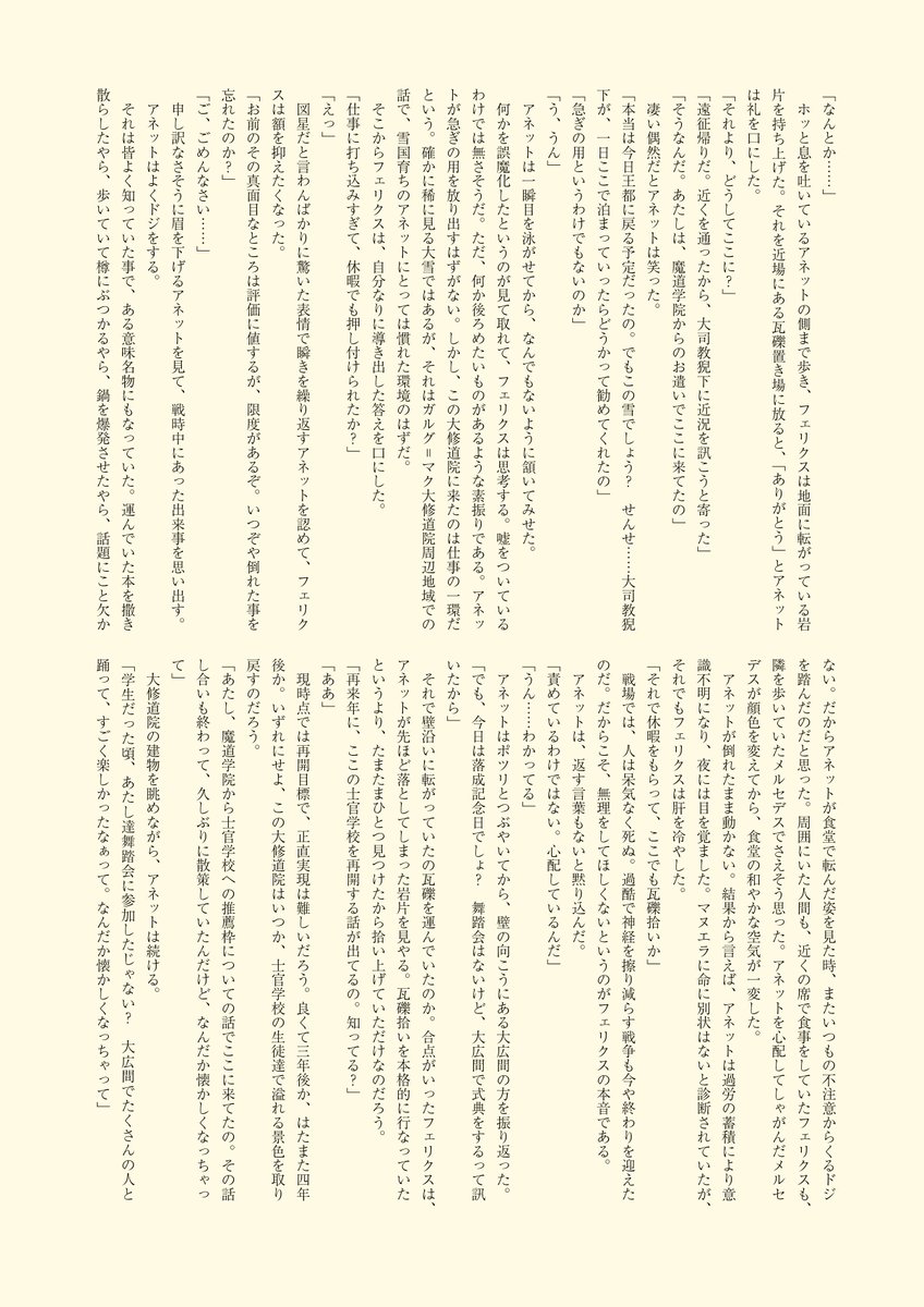 feliannieweb's tweet photo. 【フェリアネ・クリスマスぷちアンソロ企画】
novel/主催・エトエ（@etoe_hka）
#剣花4 https://t.co/k2j5DRnmxH