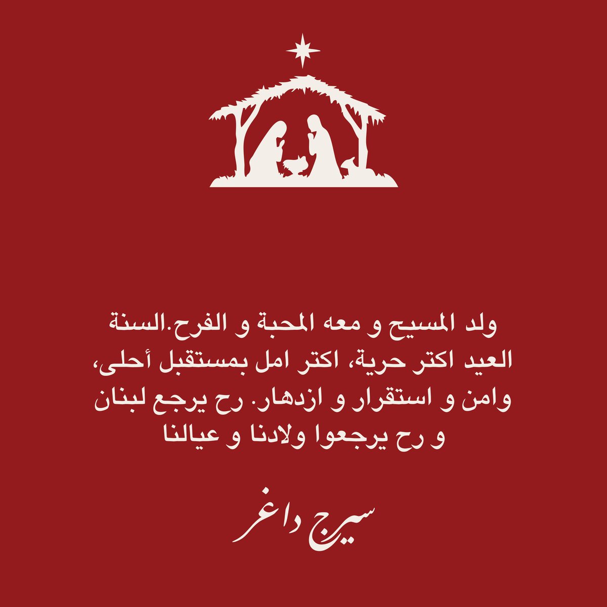 serge dagher (@serge_dagher) on Twitter photo 