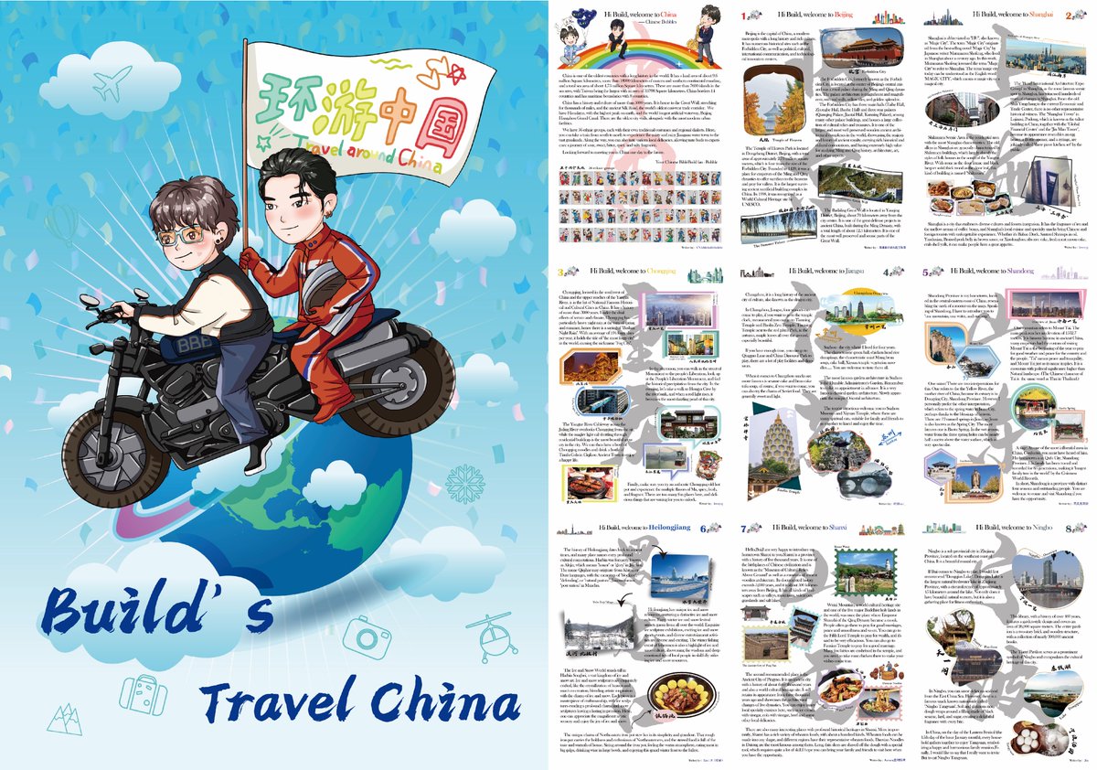 BibleBuild_CNF's tweet photo. The November magazine video call promised to give you a gift of a travel brochure about China. When it was finally delivered to you on the 22nd, I hope you have read this brochure and come to China more often～
@JakeB4rever 
BUILD SHINE ON STAGE
#CanYouGleamTonight 
#BuildJakapan https://t.co/ryiVJigcjl