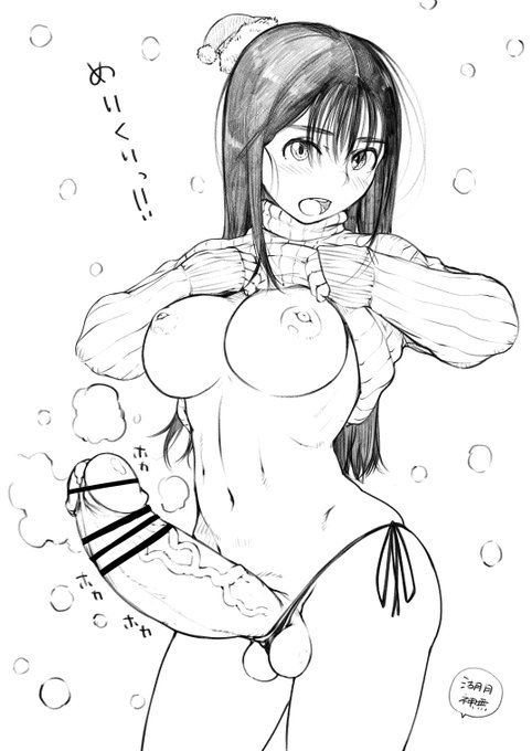 ใตใใชใ!!ใใใใใกใใ!!ใใซใใซ!!