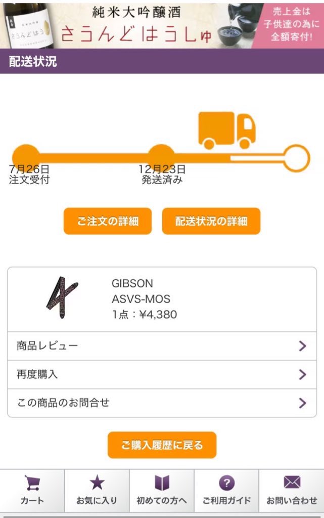 anaconda__boy's tweet image. まさかの半年前の注文がクリスマスに届く
mng
gibson ストラップ
まさかのfenderにgibsonつける
#マイギブソン
#gibson130
#fender
#サウンドハウス