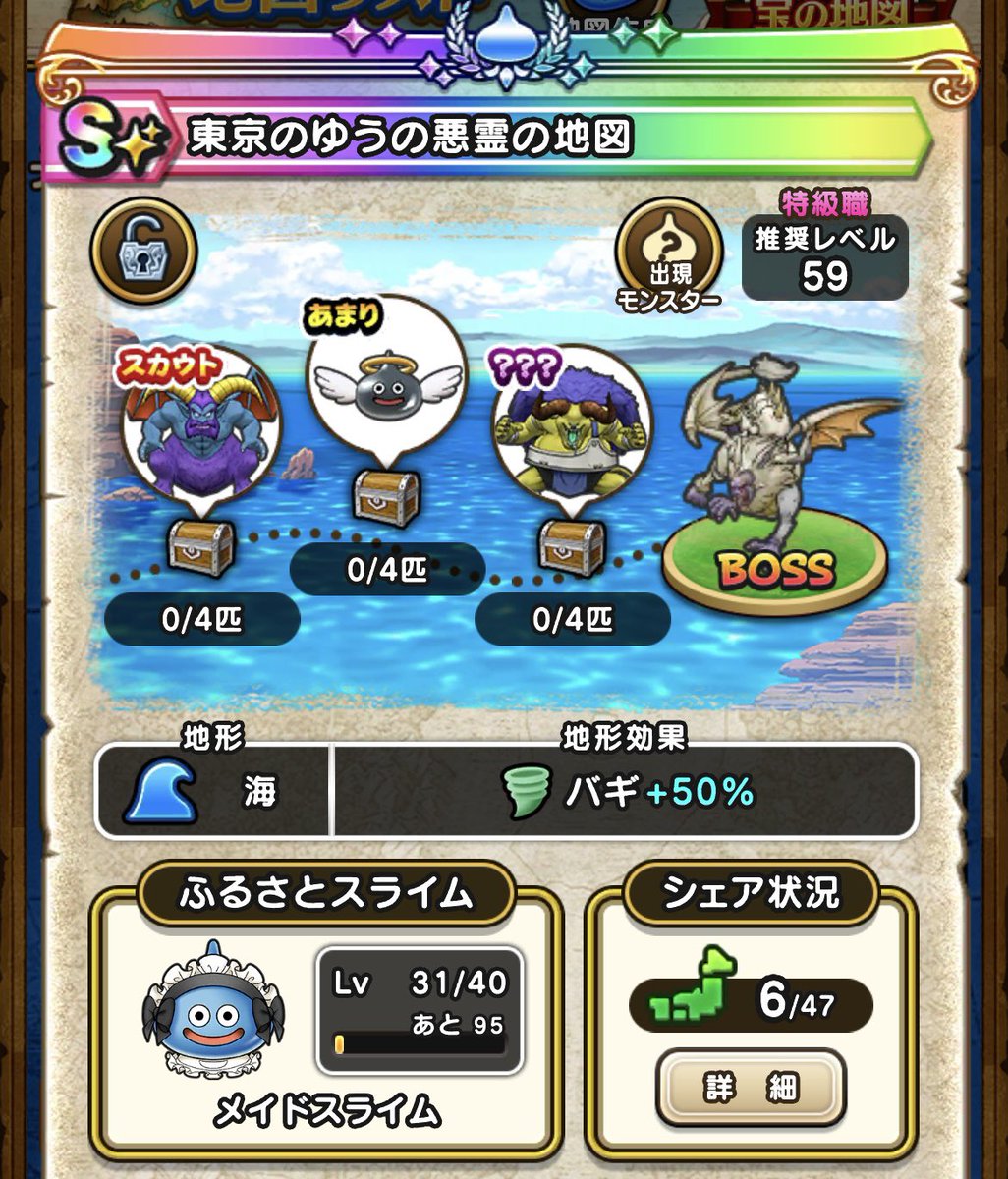 my60902843's tweet photo. 東京のゆうの悪霊の地図
バッファロンでした
#ドラクエウォーク https://t.co/kNLvNCrZHf