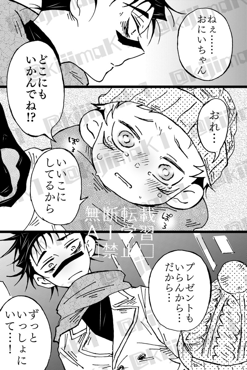 脹虎🩸🐯
転生後の記憶ありお兄ちゃんと、薄っすら覚えてるショタゆじ君。
お兄ちゃんは150年を経てゆじ君に巡り合えたんだから、きっとまた会えるよねと願わずにはいられない😢いや出会えそして結婚しろ脹虎_(:3 」∠)_ 