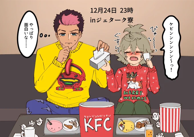 【12/24 23:00】クリスマスイヴ

寮の談話室で映画を観ながら食事を振る2人。

(グエル・ジェターク×フェルシー・ロロ/グエフェル) 