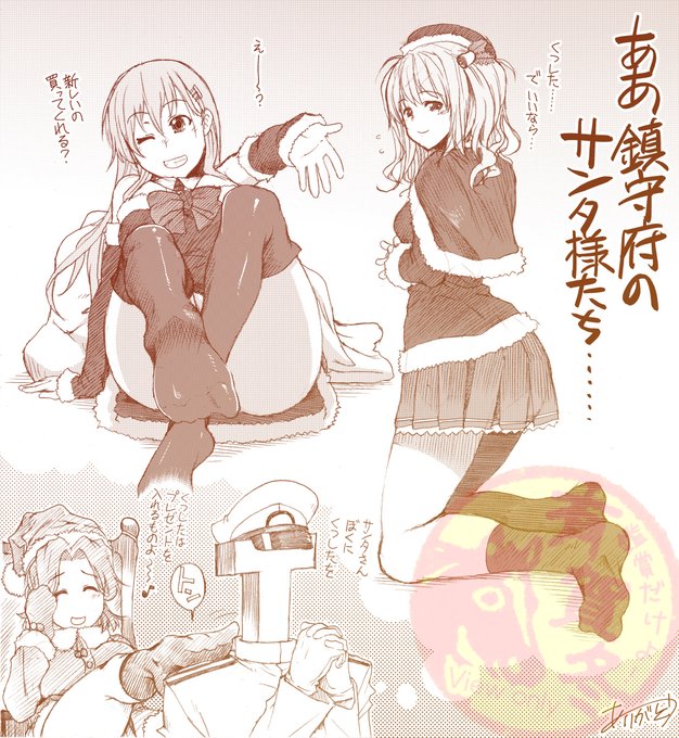 サンタさんはくつしたをくれる 