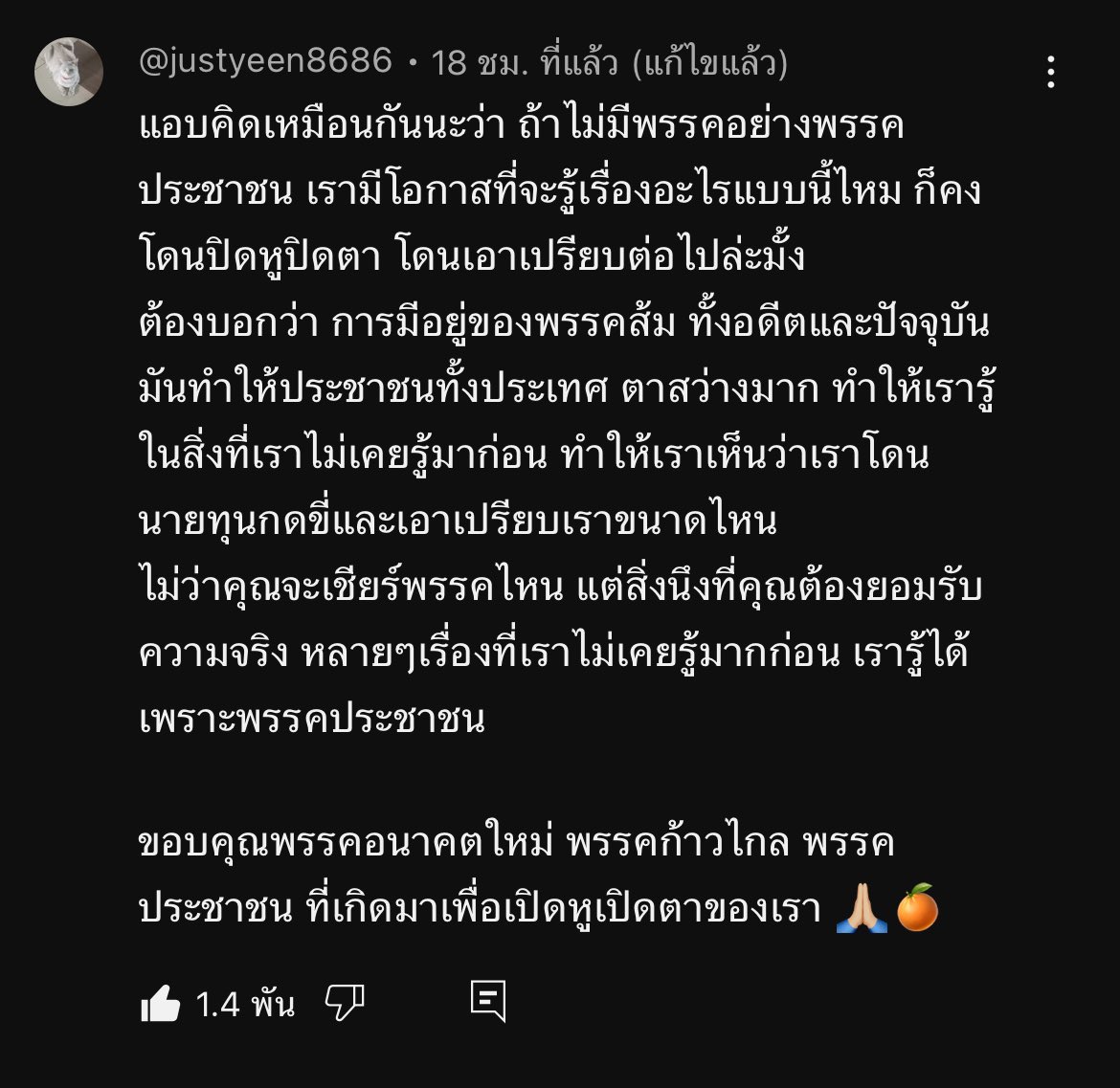 NANG-BAEK-NAA-NGO- 🐃 tweet media