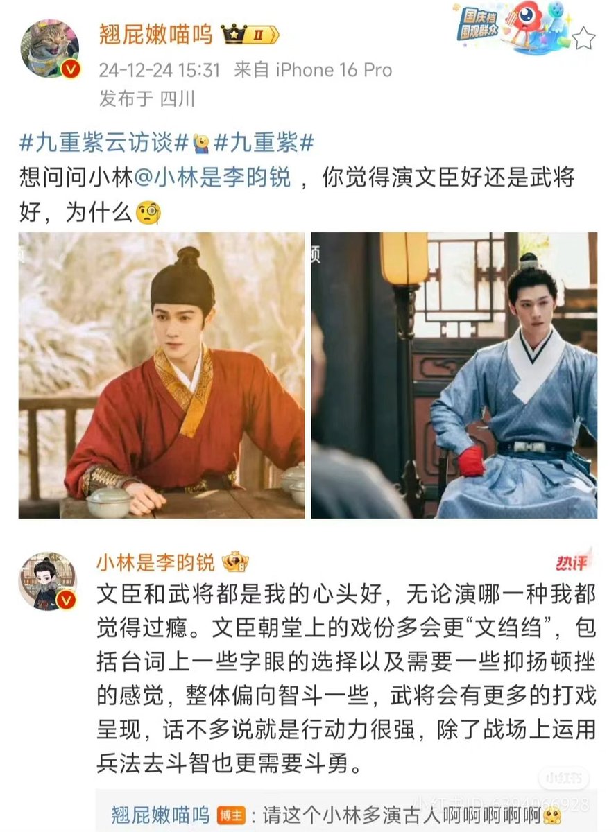 jiaolin24's tweet photo. Another Question to our #LiYunrui ~💚🌲
From Xiaolin's answer it is clear how dedicated he is to understand his characters and we can see that through his depiction of both #YuanShen in #Lovelikethegalaxy and #SangMo in #Blossom.
Movements, air and aura everything is on point. https://t.co/alx0gbkKNG