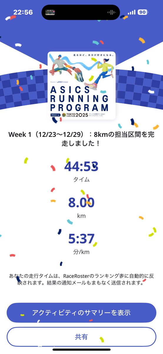 faaat_dog's tweet image. 8kmラン
#ASICSRunningProgram の完走目標コース:8kmを走りました。
まさか5分台で走れるとは思わなかった…
やれば出来るもんだね¨̮⃝
#ダイエット
#ダイエット垢と繋がりたい
#ダイエット仲間募集
#ダイエット垢さんとつながりたい
#フルマラソン
#サブ5
