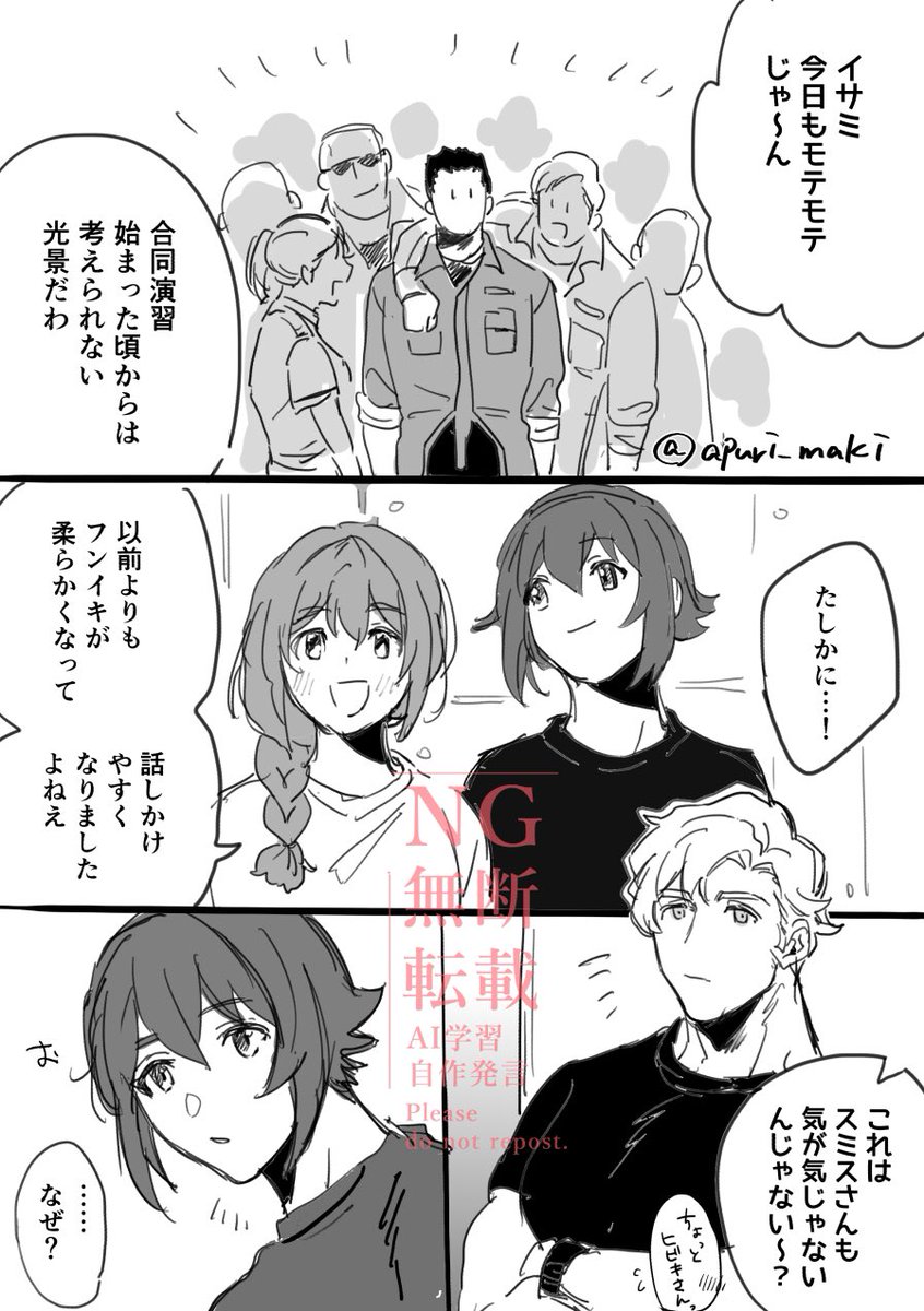 ス三スとクリスマスとブレイブファミリ〜🎄(2/6) 