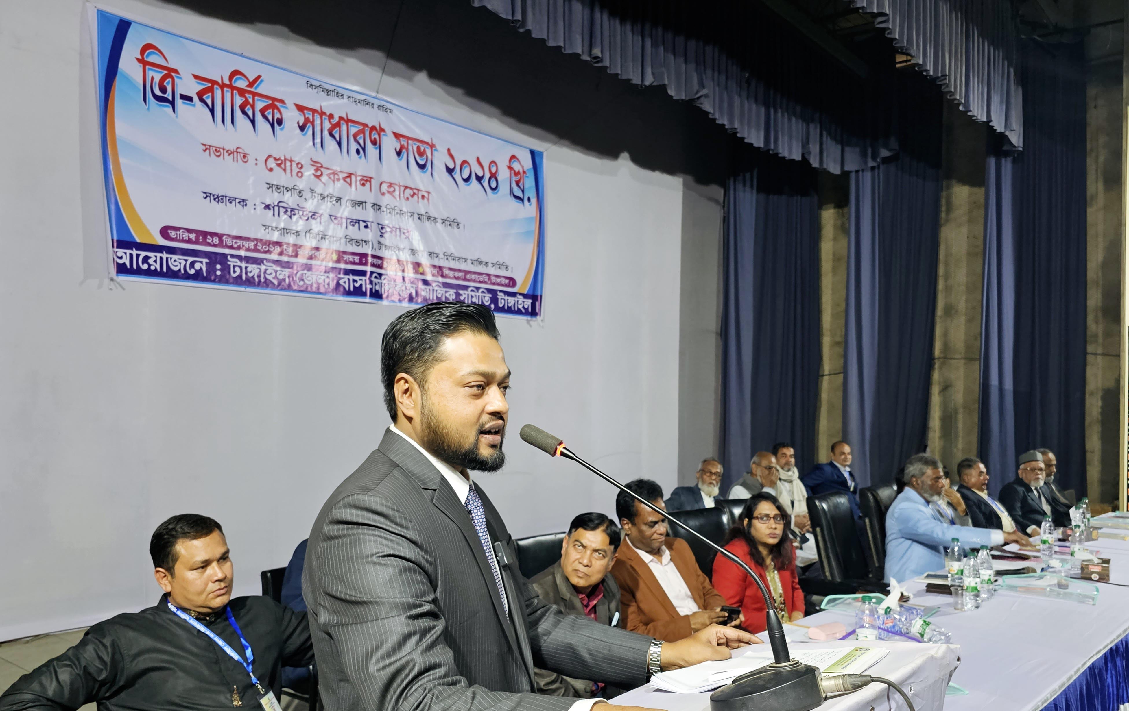 টাঙ্গাইল জেলা বাস-মিনি বাস মালিক সমিতির ত্রি-বার্ষিক সভা অনুষ্ঠিত