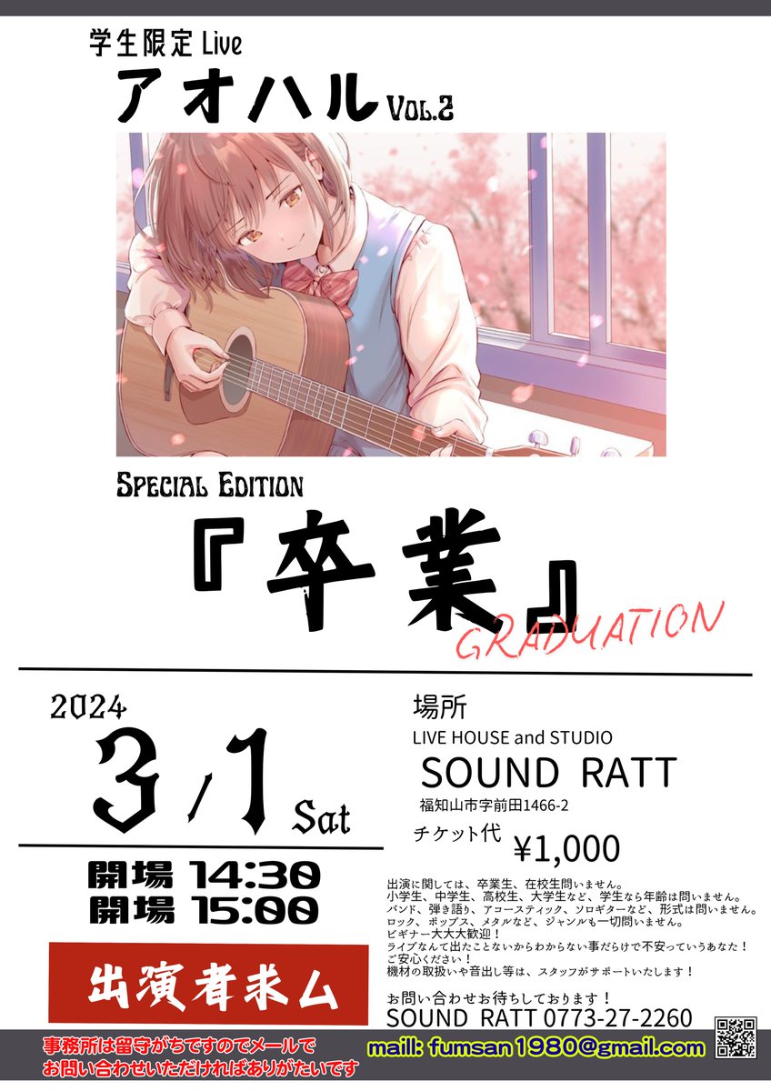 soundratt's tweet photo. 来年、2025年の現在入っている予定は https://t.co/f6EhmCEhI1