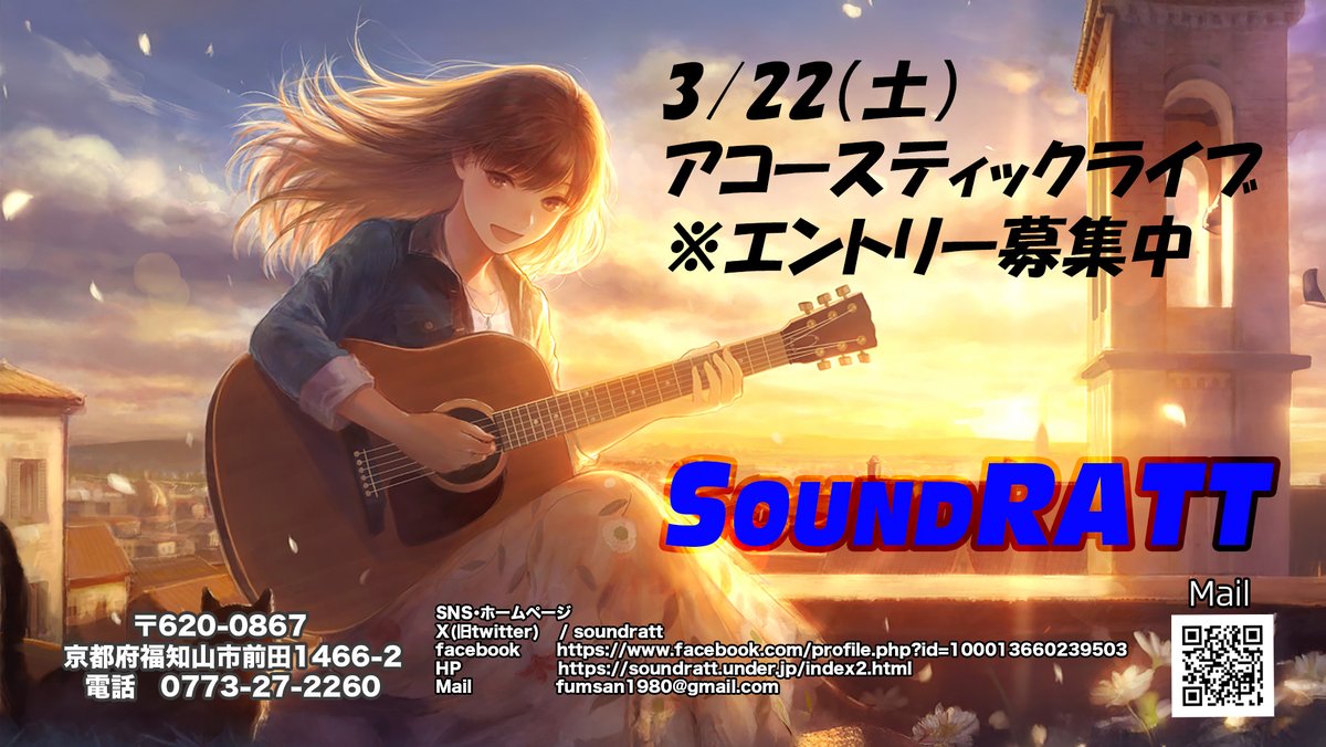 soundratt's tweet photo. 来年、2025年の現在入っている予定は https://t.co/f6EhmCEhI1