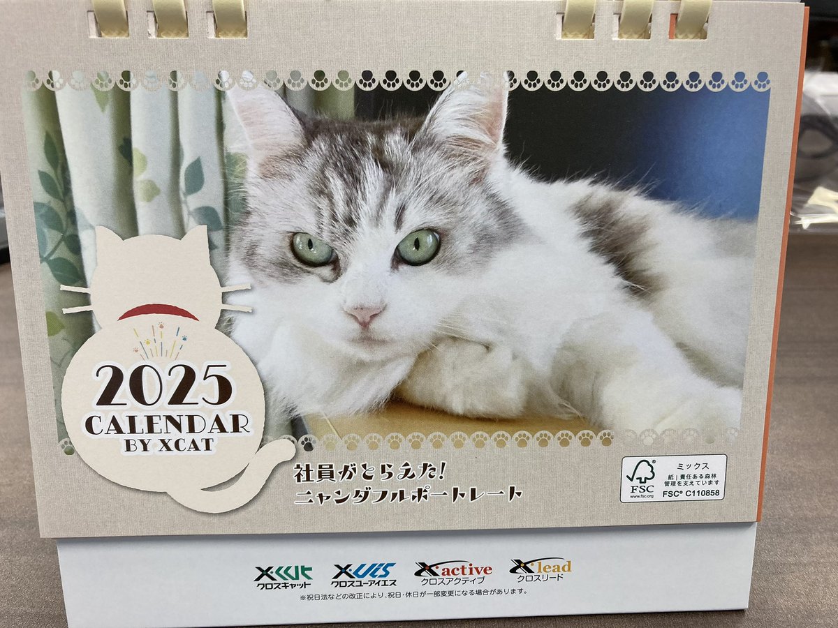株式会社クロスキャットさんの卓上カレンダー『社員がとらえた
