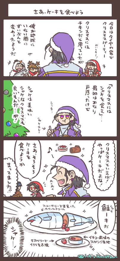さあ、ケーキを食べよう クリスマスといえば…やっぱケーキでしょ! 