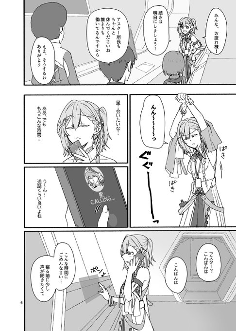 冬コミ1日目 12/29(日) 東ツ-43a
サークル:カナリアとつばめ
新刊「Star Trails」 星×アスター ふたなり本
B5サイズ/30p/成人向け
サンプル2/3
メロンブックス通販:https://t.co/hcEOwFe6fu 