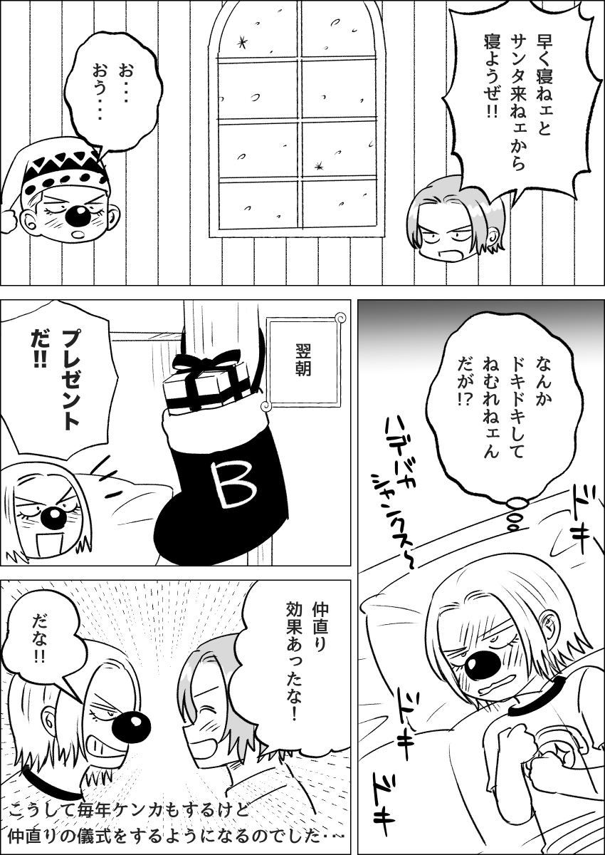 メリークリスマス🎄🎅🎁 